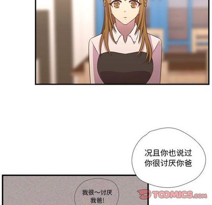 需要纯情[抖漫]韩漫全集-需要纯情-第 55 章无删减无遮挡章节图片 