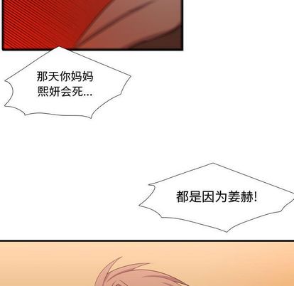 需要纯情[抖漫]韩漫全集-需要纯情-第 55 章无删减无遮挡章节图片 