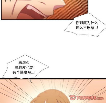 需要纯情[抖漫]韩漫全集-需要纯情-第 55 章无删减无遮挡章节图片 