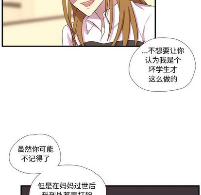 需要纯情[抖漫]韩漫全集-需要纯情-第 55 章无删减无遮挡章节图片 