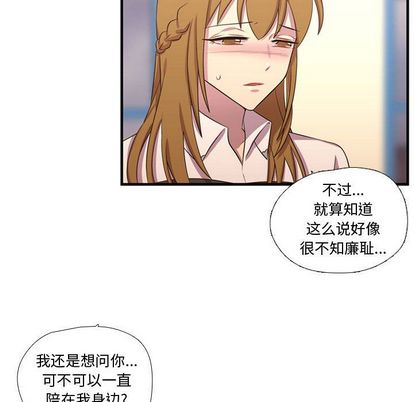 需要纯情[抖漫]韩漫全集-需要纯情-第 55 章无删减无遮挡章节图片 