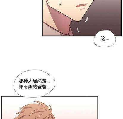 需要纯情[抖漫]韩漫全集-需要纯情-第 55 章无删减无遮挡章节图片 