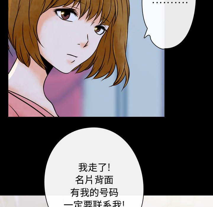 别离我而去[抖漫]韩漫全集-别离我而去-第 2 章无删减无遮挡章节图片 