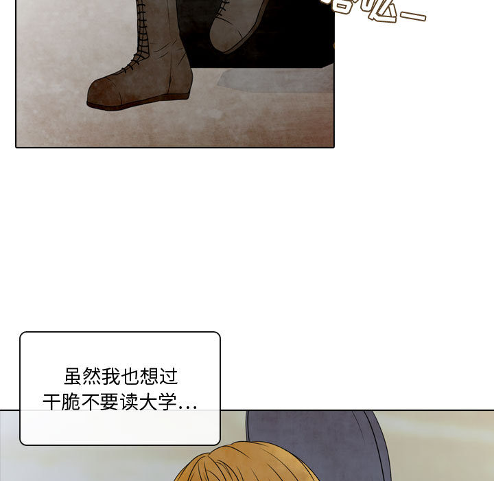 别离我而去[抖漫]韩漫全集-别离我而去-第 2 章无删减无遮挡章节图片 