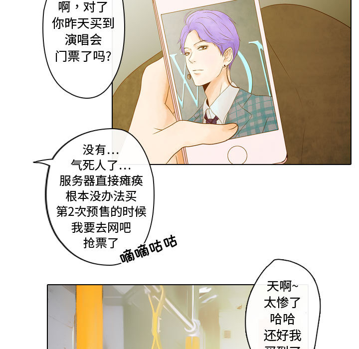 别离我而去[抖漫]韩漫全集-别离我而去-第 2 章无删减无遮挡章节图片 