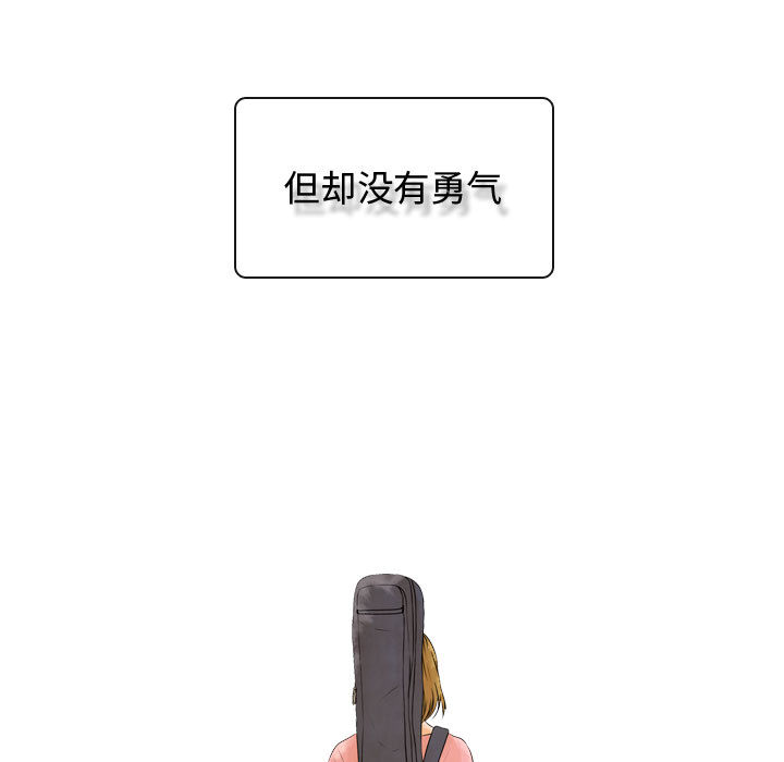 别离我而去[抖漫]韩漫全集-别离我而去-第 2 章无删减无遮挡章节图片 