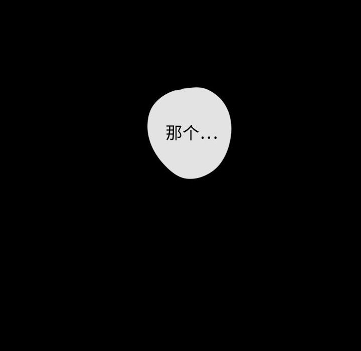 别离我而去[抖漫]韩漫全集-别离我而去-第 2 章无删减无遮挡章节图片 