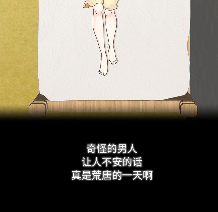 别离我而去[抖漫]韩漫全集-别离我而去-第 2 章无删减无遮挡章节图片 