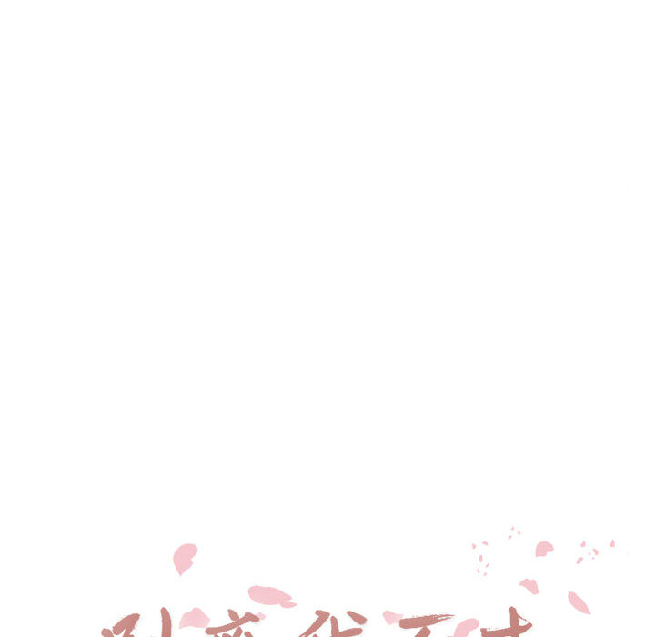 别离我而去[抖漫]韩漫全集-别离我而去-第 2 章无删减无遮挡章节图片 