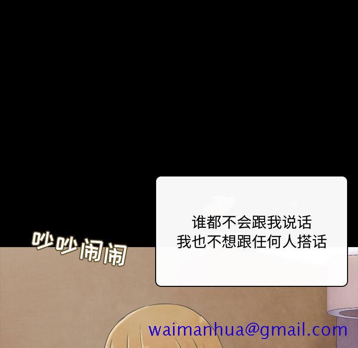 别离我而去[抖漫]韩漫全集-别离我而去-第 2 章无删减无遮挡章节图片 