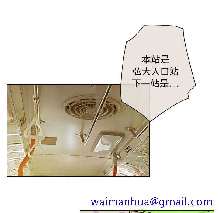 别离我而去[抖漫]韩漫全集-别离我而去-第 2 章无删减无遮挡章节图片 