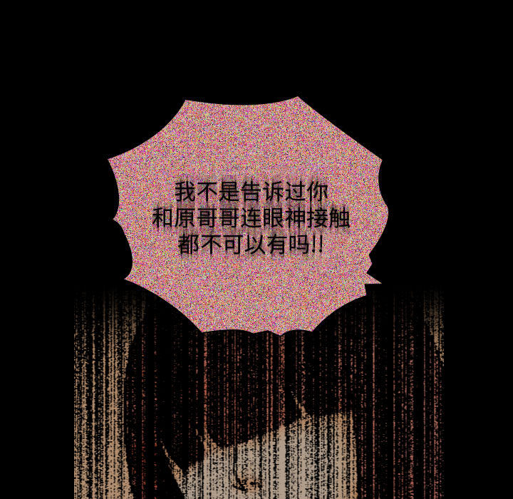 别离我而去[抖漫]韩漫全集-别离我而去-第 2 章无删减无遮挡章节图片 