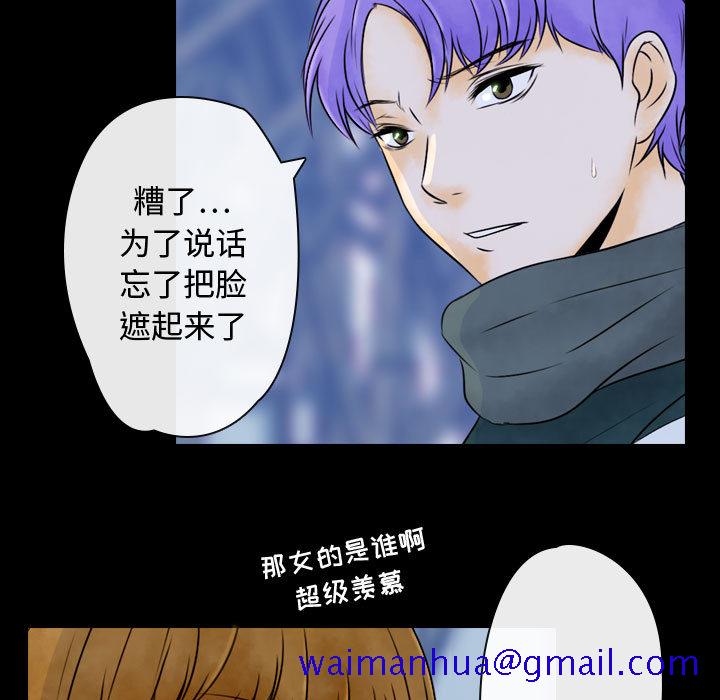 别离我而去[抖漫]韩漫全集-别离我而去-第 2 章无删减无遮挡章节图片 