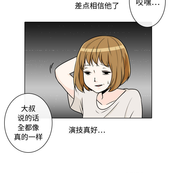 别离我而去[抖漫]韩漫全集-别离我而去-第 3 章无删减无遮挡章节图片 