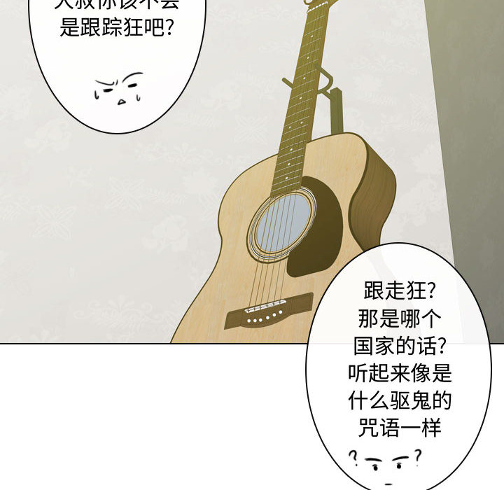 别离我而去[抖漫]韩漫全集-别离我而去-第 3 章无删减无遮挡章节图片 
