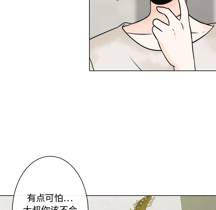 别离我而去[抖漫]韩漫全集-别离我而去-第 3 章无删减无遮挡章节图片 