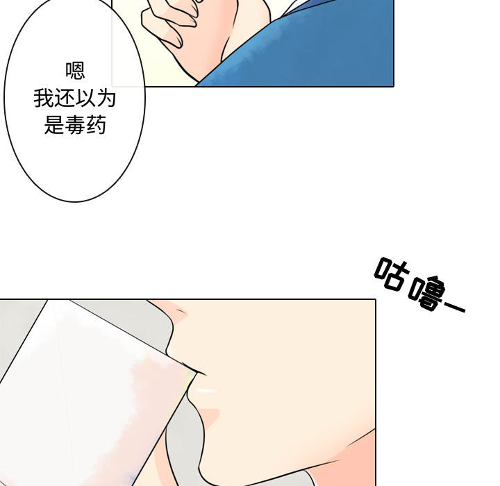 别离我而去[抖漫]韩漫全集-别离我而去-第 3 章无删减无遮挡章节图片 
