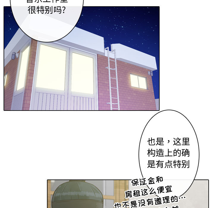 别离我而去[抖漫]韩漫全集-别离我而去-第 3 章无删减无遮挡章节图片 