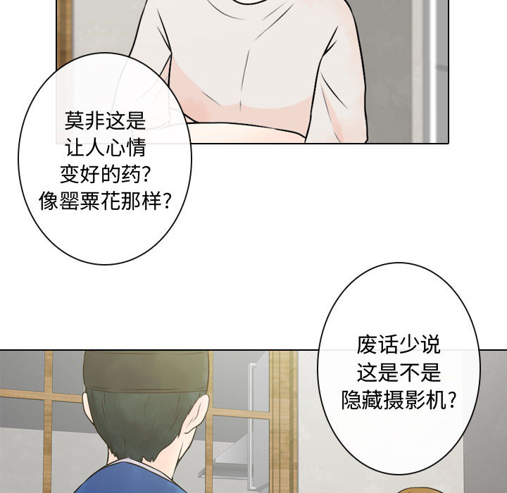 别离我而去[抖漫]韩漫全集-别离我而去-第 3 章无删减无遮挡章节图片 