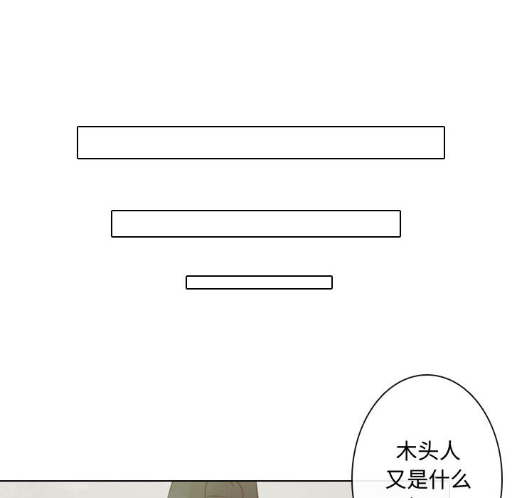 别离我而去[抖漫]韩漫全集-别离我而去-第 4 章无删减无遮挡章节图片 