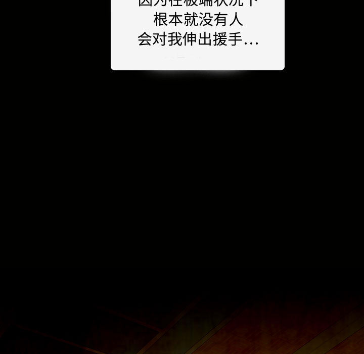 别离我而去[抖漫]韩漫全集-别离我而去-第 4 章无删减无遮挡章节图片 