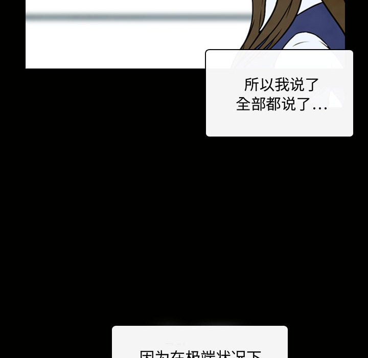别离我而去[抖漫]韩漫全集-别离我而去-第 4 章无删减无遮挡章节图片 