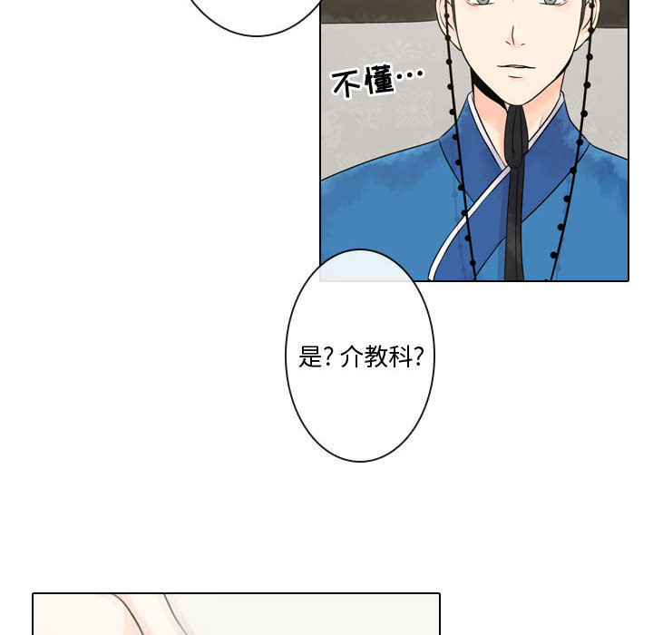 别离我而去[抖漫]韩漫全集-别离我而去-第 5 章无删减无遮挡章节图片 