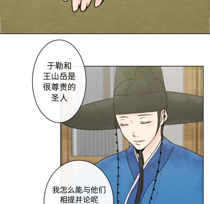 别离我而去[抖漫]韩漫全集-别离我而去-第 5 章无删减无遮挡章节图片 