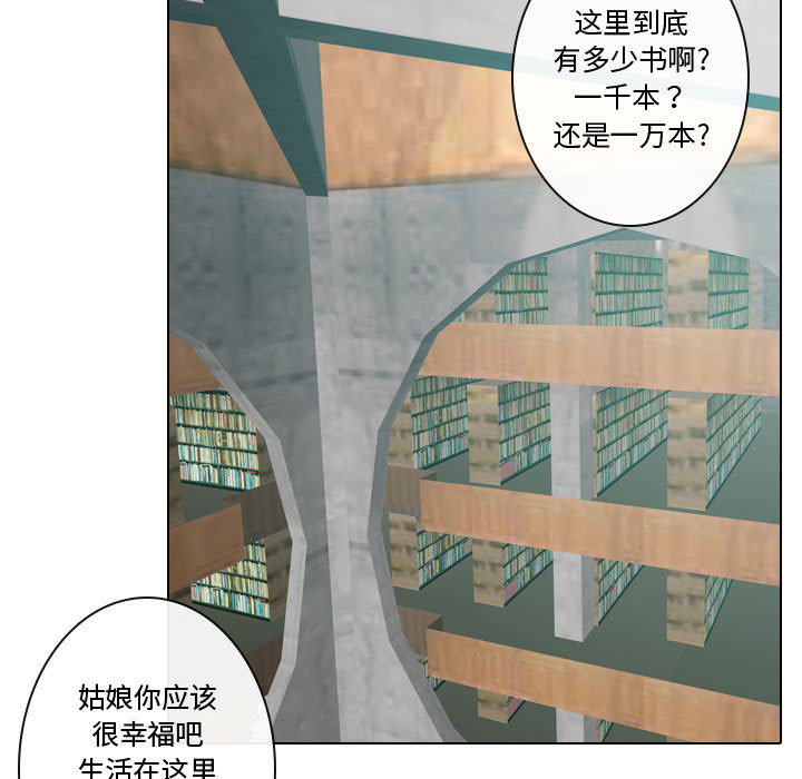 别离我而去[抖漫]韩漫全集-别离我而去-第 6 章无删减无遮挡章节图片 