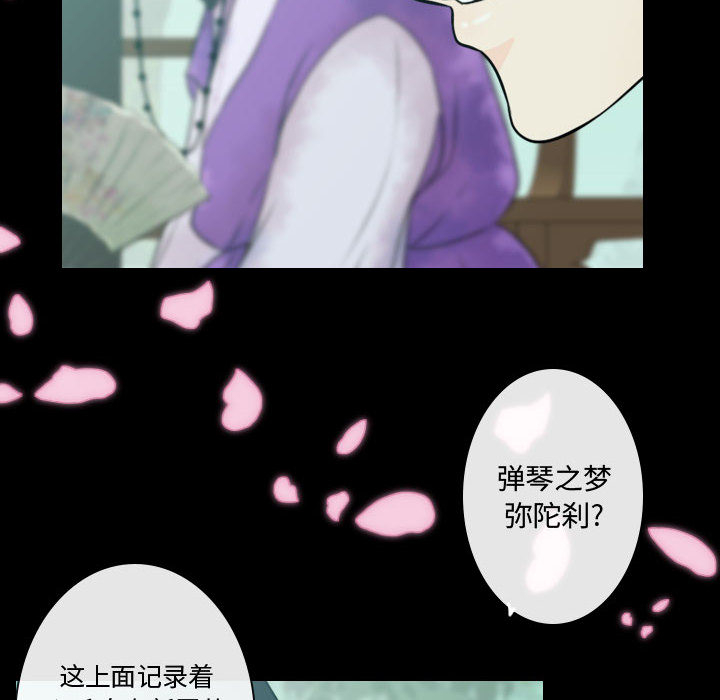 别离我而去[抖漫]韩漫全集-别离我而去-第 6 章无删减无遮挡章节图片 