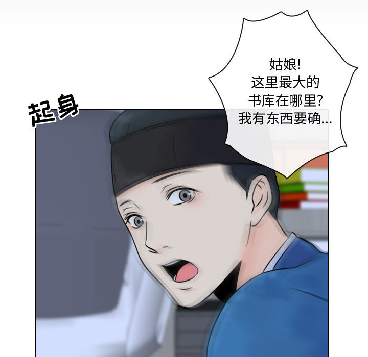 别离我而去[抖漫]韩漫全集-别离我而去-第 6 章无删减无遮挡章节图片 