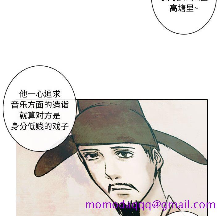 别离我而去[抖漫]韩漫全集-别离我而去-第 6 章无删减无遮挡章节图片 