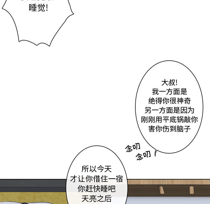 别离我而去[抖漫]韩漫全集-别离我而去-第 6 章无删减无遮挡章节图片 