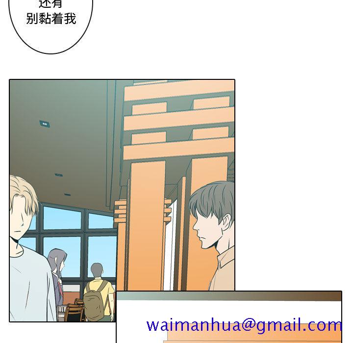 别离我而去[抖漫]韩漫全集-别离我而去-第 6 章无删减无遮挡章节图片 