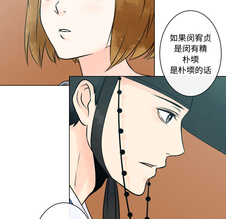 别离我而去[抖漫]韩漫全集-别离我而去-第 7 章无删减无遮挡章节图片 