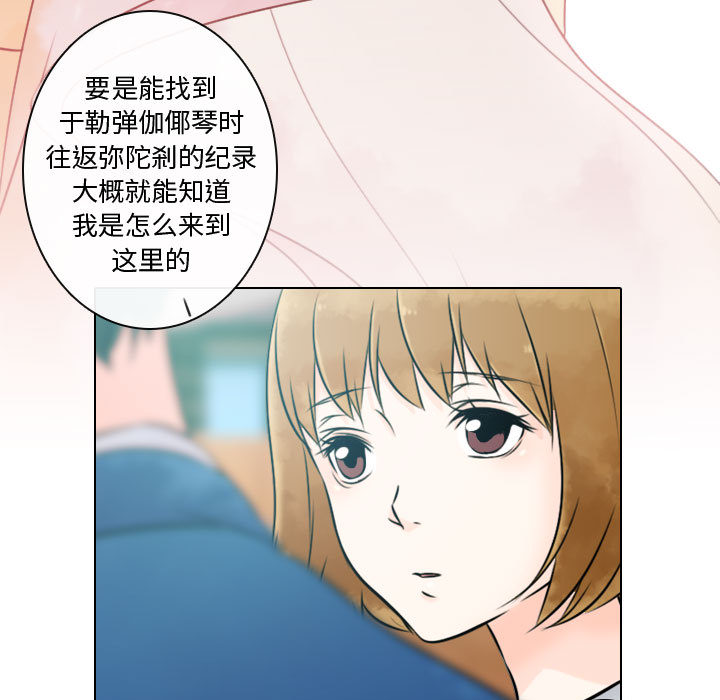 别离我而去[抖漫]韩漫全集-别离我而去-第 7 章无删减无遮挡章节图片 