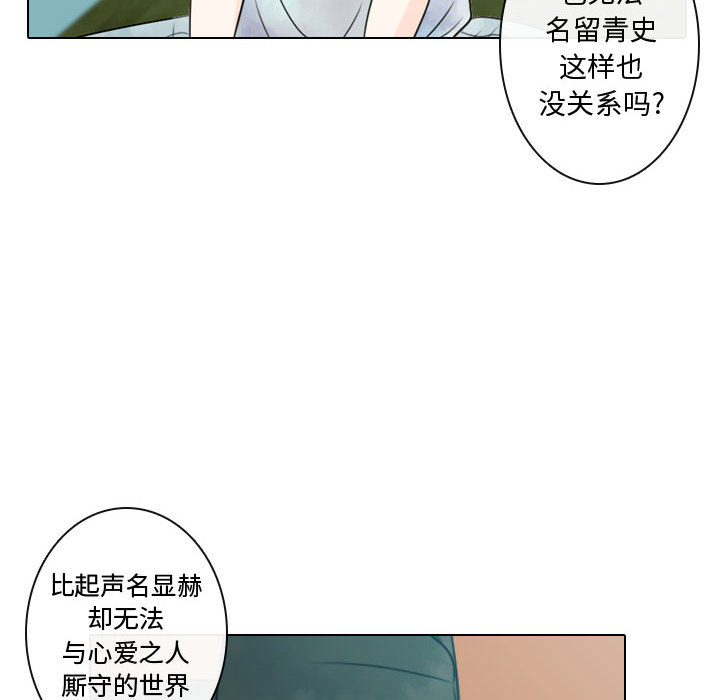 别离我而去[抖漫]韩漫全集-别离我而去-第 7 章无删减无遮挡章节图片 