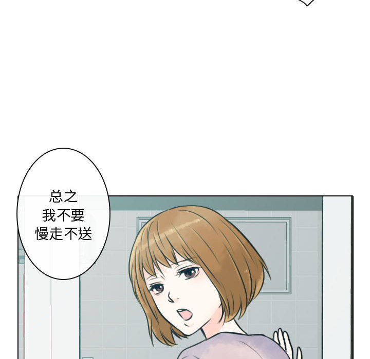 别离我而去[抖漫]韩漫全集-别离我而去-第 7 章无删减无遮挡章节图片 