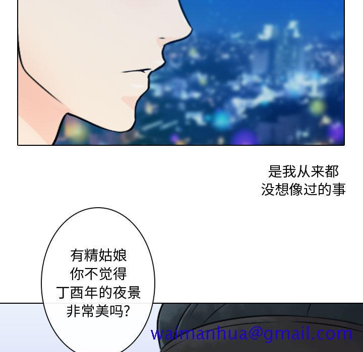 别离我而去[抖漫]韩漫全集-别离我而去-第 7 章无删减无遮挡章节图片 