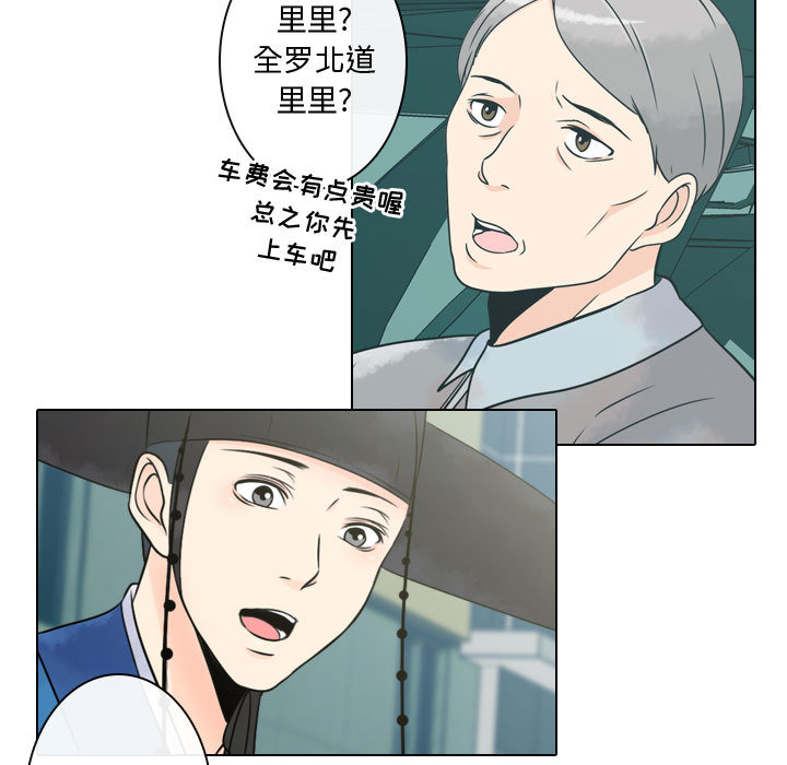别离我而去[抖漫]韩漫全集-别离我而去-第 7 章无删减无遮挡章节图片 