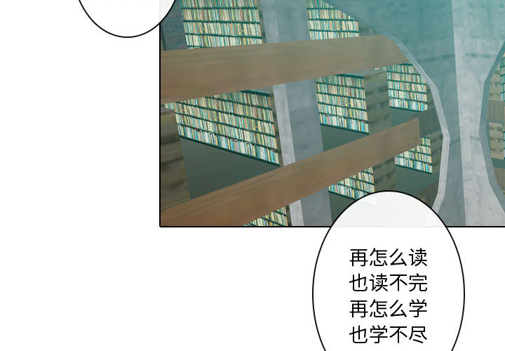 别离我而去[抖漫]韩漫全集-别离我而去-第 7 章无删减无遮挡章节图片 