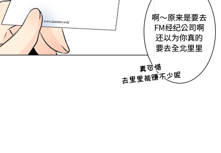 别离我而去[抖漫]韩漫全集-别离我而去-第 8 章无删减无遮挡章节图片 