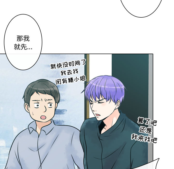 别离我而去[抖漫]韩漫全集-别离我而去-第 8 章无删减无遮挡章节图片 
