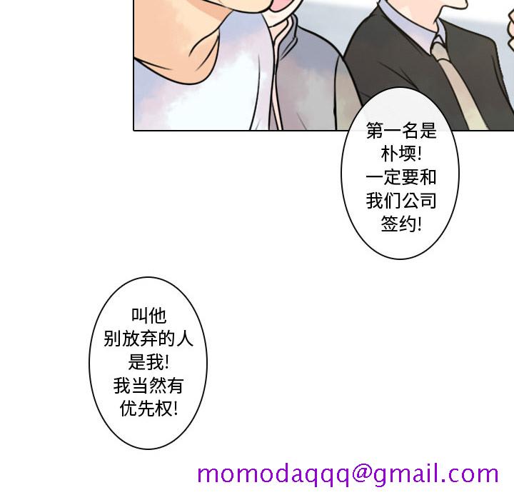 别离我而去[抖漫]韩漫全集-别离我而去-第 8 章无删减无遮挡章节图片 