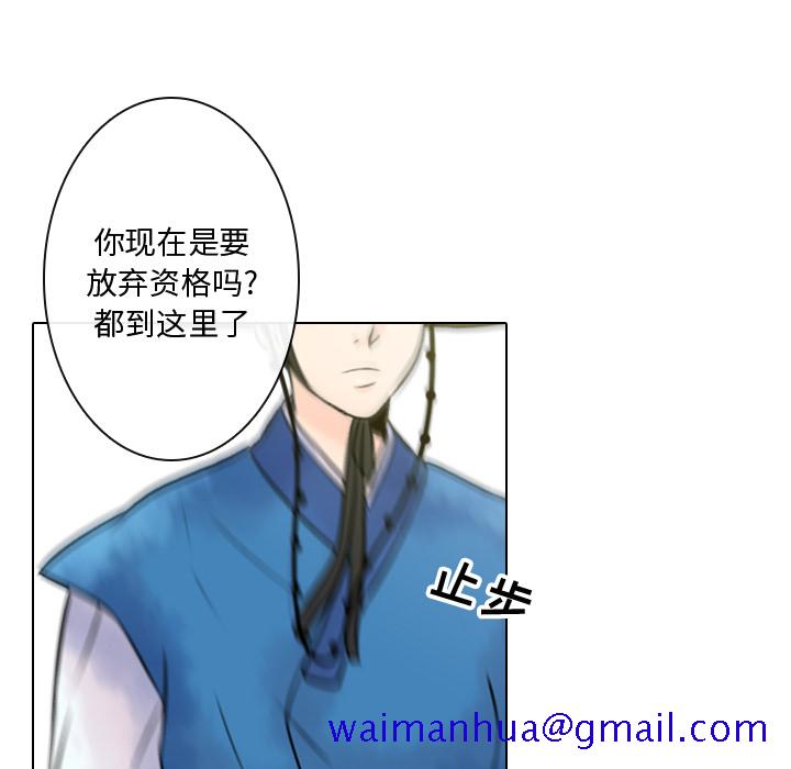 别离我而去[抖漫]韩漫全集-别离我而去-第 8 章无删减无遮挡章节图片 