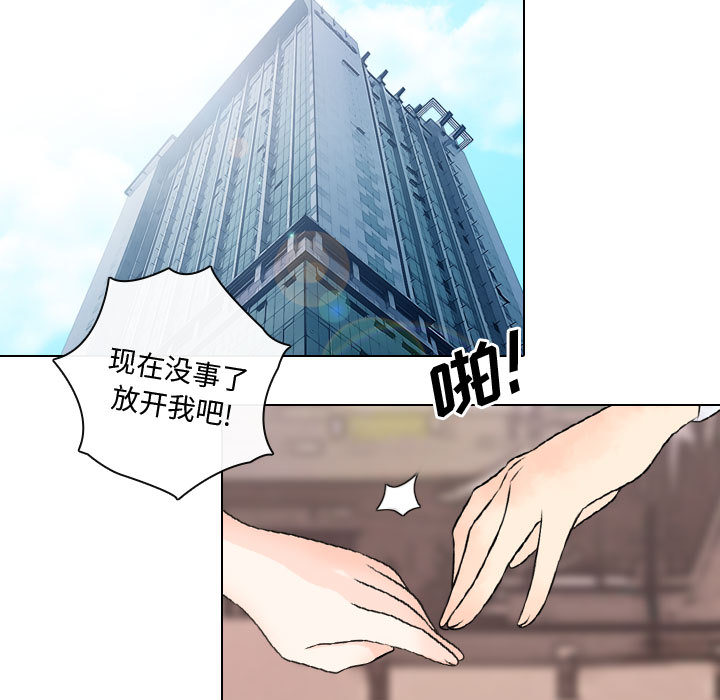 别离我而去[抖漫]韩漫全集-别离我而去-第 9 章无删减无遮挡章节图片 