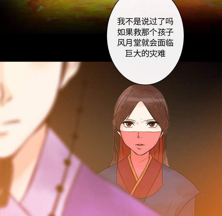 别离我而去[抖漫]韩漫全集-别离我而去-第 9 章无删减无遮挡章节图片 