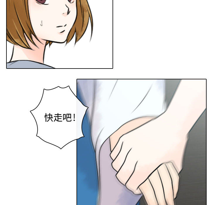 别离我而去[抖漫]韩漫全集-别离我而去-第 9 章无删减无遮挡章节图片 