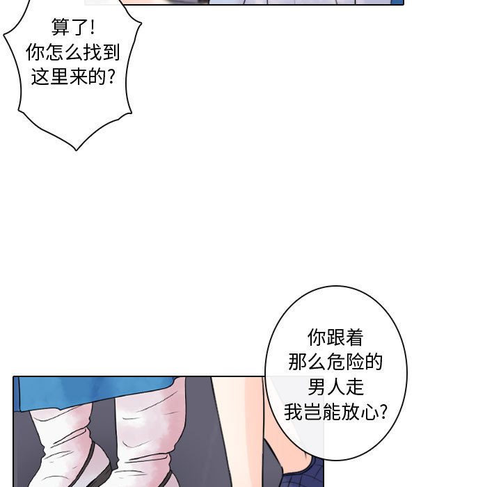 别离我而去[抖漫]韩漫全集-别离我而去-第 9 章无删减无遮挡章节图片 