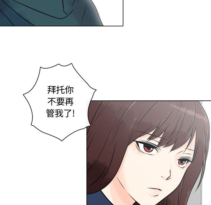 别离我而去[抖漫]韩漫全集-别离我而去-第 9 章无删减无遮挡章节图片 